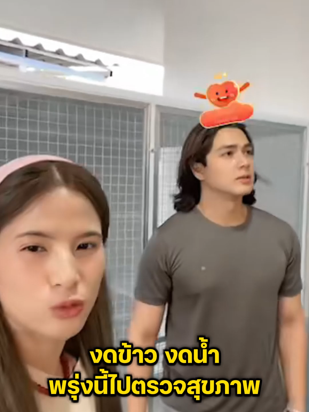 ตรวจสุขภาพ #แน็กชาลี #แน็กแฟนฉัน #แน็กชาลีไตรรัตน์ #ชาลีปอทเจส #charliepotjes #ด้อมคนไม่ตกกะปิ #NHY #ขุงขิง #khungkhing