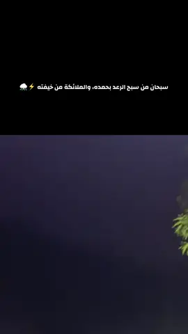 #سبحان_الله_وبحمده_سبحان_الله_العظيم #اكسبلورexplore #مالي_خلق_احط_هاشتاقات #parati 