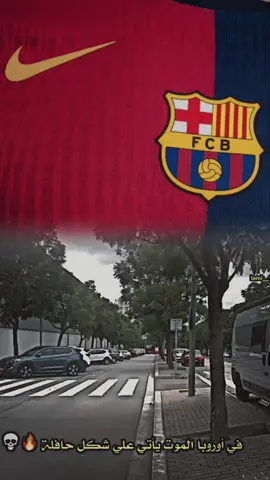 جاءت كتيبه فليك يا اوروبا 💀🦅. #برشلونة  #دوري_ابطال_اوروبا  #فيسكا_برسا_دائماً_وابداً🔵🔴 