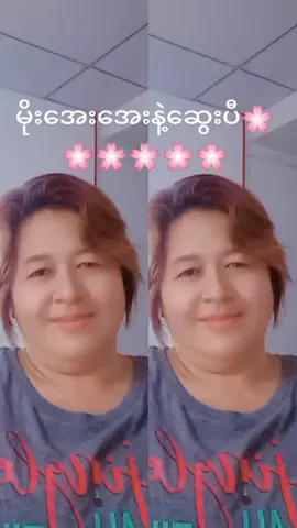 #ဆွေးချင်သော်လည်း😁😁😁 #ဒီတပုဒ်တော့fypပေါ်ရောက်ချင်တယ် #fypシ #ttforyou @SuSuLin 