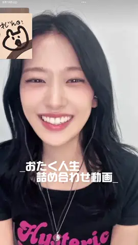 #今日好き