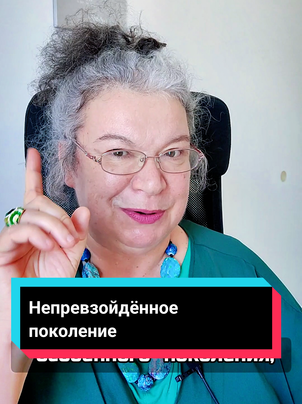 Непревзойдённое поколение