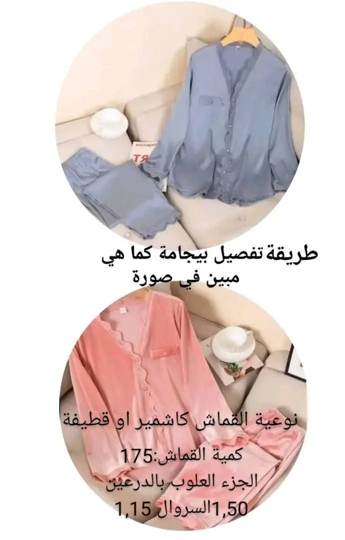 طريقة تفصيل وخياطة بيجامة  باترون بيجامة بقماش كاشمير او قاطيفة أوساثا تصلح لجميع انواع البيجامات بقطعتين اعمل مشروع بيجامات اونصومبل  ناجح عن طريق تتبع البترون خطوة بخطوة # #تيك_توك_عرب  #الشعب_الصيني_ماله_حل😂😂 #fyp #for #loveyourself❤️ 
