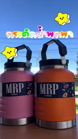 กระติกน้ำพกพา กระติกน้ำเก็บอุณหภูมิ#กระบอกน้ําเก็บอุณหภูมิ #กระบอกน้ำ #กระบอกน้ําเก็บอุณหภูมิสแตนเลส #แก้วเก็บอุณหภูมิ 