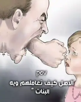 الاهل دمار💔💔#الاهل#البنات #فيدوهات #لطميات 