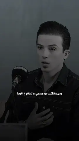 عود اريد ادفة 💔؟ . . . #مصطفى_ابوسمير #شعراء #اكسبلور 
