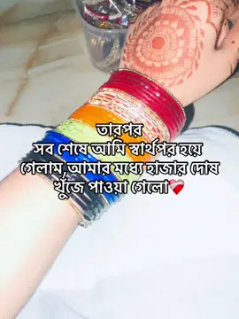 তারপর ও আমি আমার ধ্বংসকারী কে ভালোবাসি😆🙏🏽 #foryou #bdtiktokofficial🇧🇩 #unfrezzmyaccount #viral #muntaha_03 @TikTok @TikTok Creative Experts @TikTok Bangladesh 