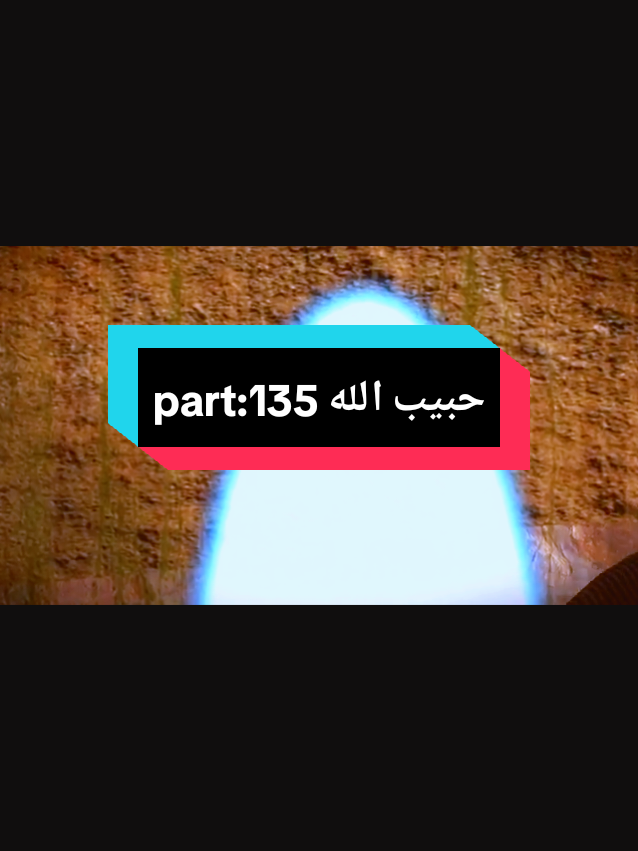 الرد على @don.mokhtari.mahy.انه رحمة للعالمين (اشهد ان لا اله الا الله واشهد أن محمداً رسول الله).#قصص_دينية❤🌸 #foryou #explore #مشاهدات #حبيبي_رسول_الله💙❤ 