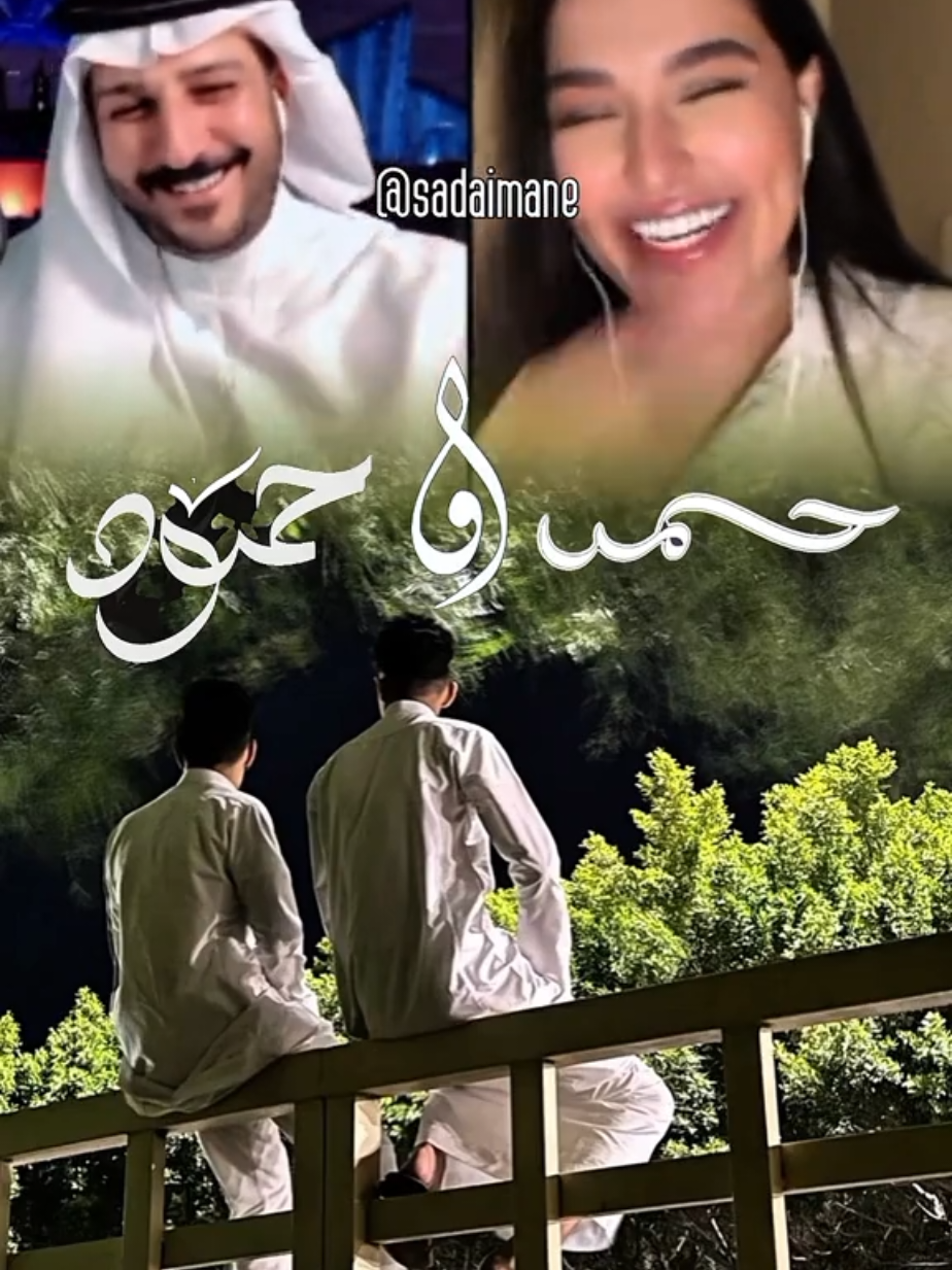 قصة دارمي : حمد وحمود ـ حنوش #حنوش #ثامر_الفاعوري @حنوش  #صدى_إيمان #دارميات #قصص 