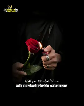 আমি যদি জানতাম ভালোবাসা এত বিপদজনক তাহলে আমি ভালোবাসতাম না🖤:) #fygpシ #foryoupage #treanding #video_nahida_jannat 