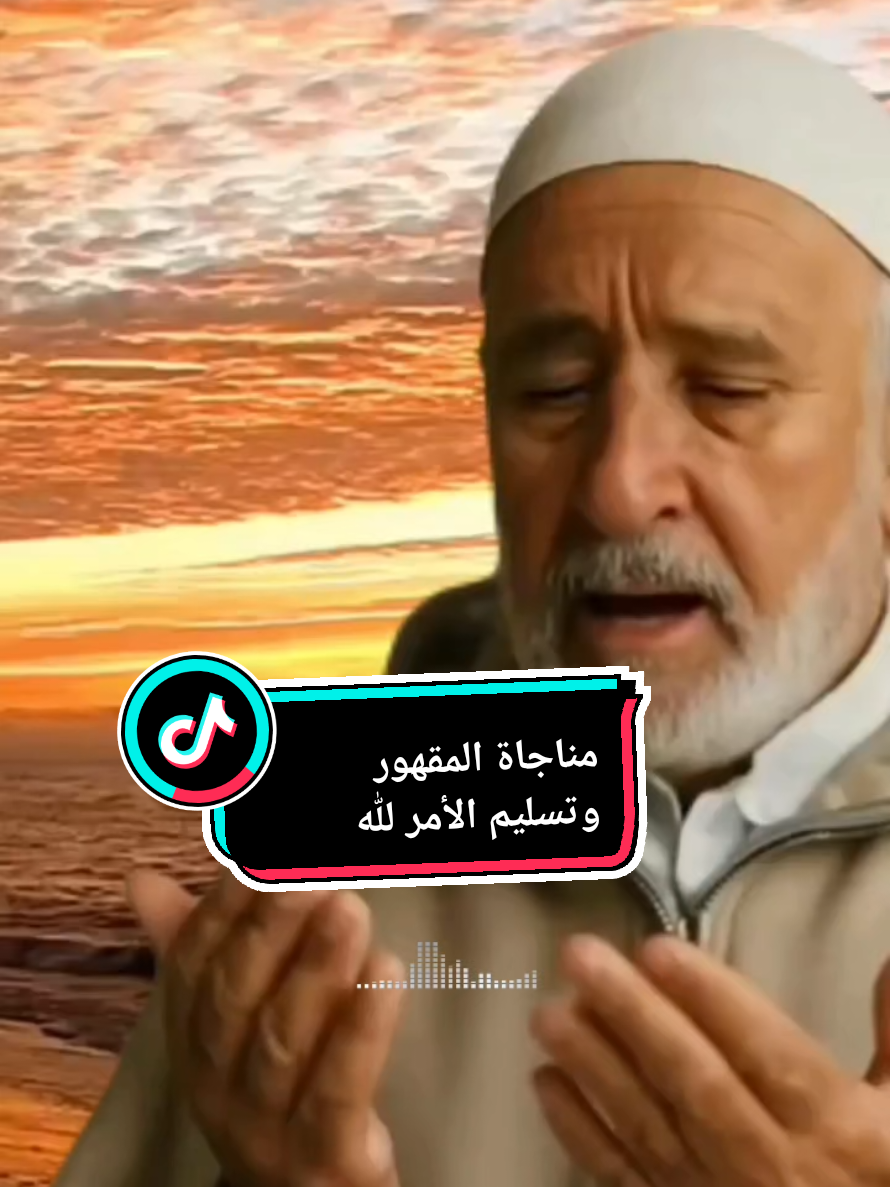 دعاء لرفع الظلم وطلب النصر من الله #دعاء #المظلوم #حسبي_الله #النصر_من_الله #رفع_الظلم
