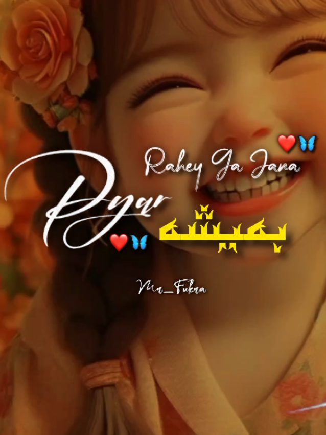 𝑇𝑢𝑚 𝑀𝑖𝑙𝑜 𝑌𝑎 𝑁𝑎 𝑀𝑖𝑙𝑜.❤🦋#fyp #foryou #foryoupage #trending #viralvideo 