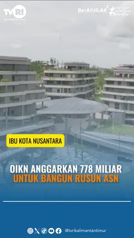 OIKN Anggarkan 778 Miliar untuk Bangun Rusun ASN 🏢 Langkah ini jadi bagian dari persiapan besar menuju Nusantara sebagai Ibu Kota Negara baru🇮🇩 #beritaterkini #ikn #pembangunanikn #infrastruktur #infoterkini  #tvrikaltim #pemirsaaktif  #kontenpositif #beritakaltim #fypシ 