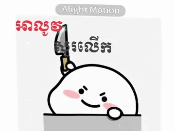 #អត់ល្បីដូចគេទេ😞💗 #សុំ❤️ម្នាក់មួយមកok🙏❤️❤️ #fypシ゚ 
