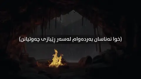 سووڕەتی “المؤمنون” 