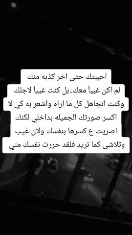 #انتهت#القصة#اخرجتني#من #حياتك
