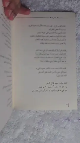 لا تمنح ثقتك المطلقة لأحد بناءً على ظنك، فالحقيقة تكمن في الأفعال لا الأماني. ..... #كتب #متجر_قلم #fyp #foryou #ظننته_رجلاً 