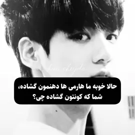 اشاره ی مستقیم به کصلینکا  .  .  .  .  .  .  .  .  #jungkook #fyp #فوریو_بری_نری_به_چپمه #برو_فوریو_بچ #فوریو_نظری_به_حال_ما_کن 