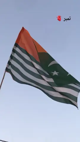 plz repost ♥️❤️#کشمیربنےگا_خود۔مختار ##کشمیر_بنے_گا_خودمختار_انشاءاللہ #kashmirgroup #کشمیربنےگا_خود۔مختار #کشمیر_بنے_گا_خودمختار_انشاءاللہ 