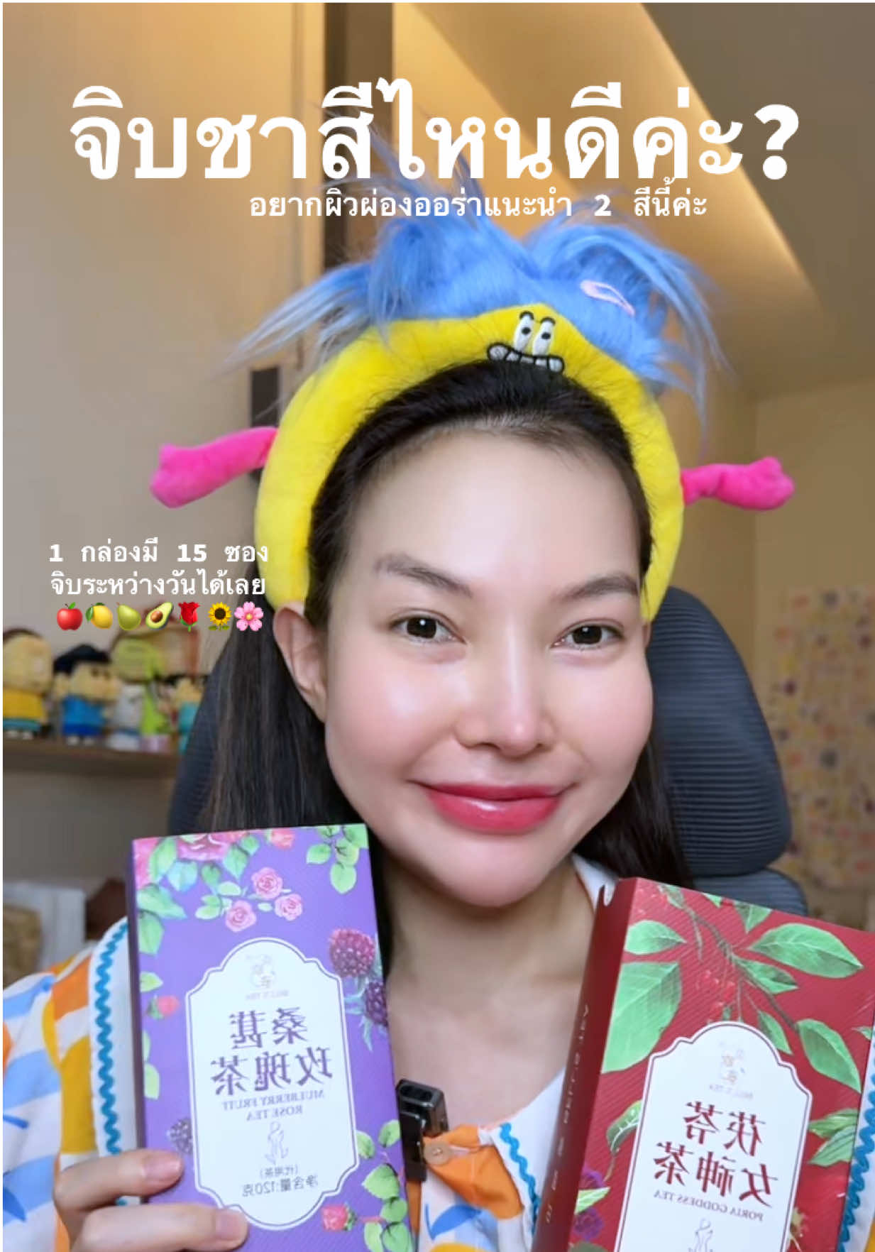 ผิวพรรณแนะนำ 2 สีนี้ค่ะ #ชา #ชาจีน #ชาจีนบํารุงผิวพรรณ #ชาดอกไม้ #บีเว่อแม่ค้าแก้มใส👧🏻✨ 