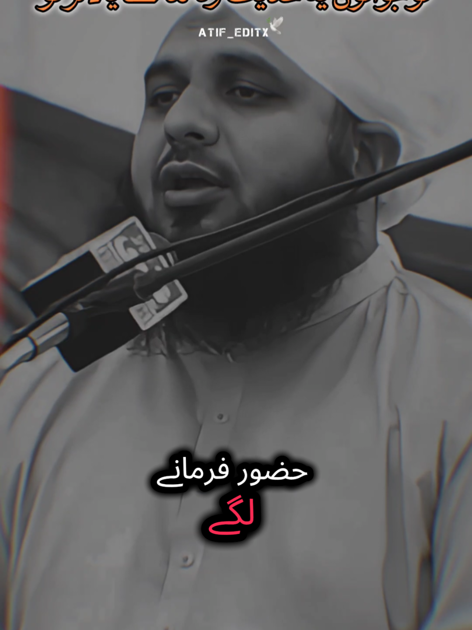 نوجوانوں یہ حدیث رٹا لگا کے یاد کر لو 🖤☝🏼👀🌏 #ajmalrazaqadriofficial #ajmalrazaqadri #ajmal_raza_74 #underreviewproblem😣 #foryou 