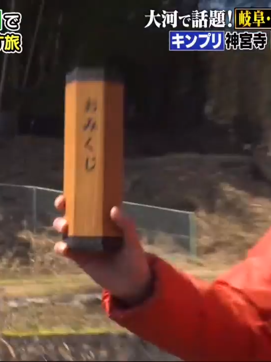 帰れマンデー  200323021