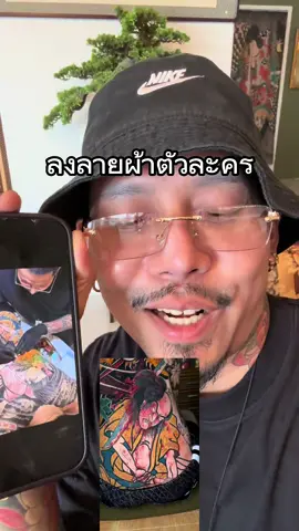 อัพเดทรอยสัก #tattoo #สักลาย #รอยสักมังกร #tattoojapan #ช่างโอโซน 