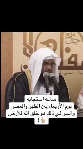#خير_الدعاء_دعاء_يوم _الاربعاء