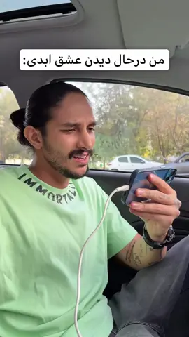 بگین که تنها نیستم 😂 . . . #virlavideo #fun #germany #viral #trendi 