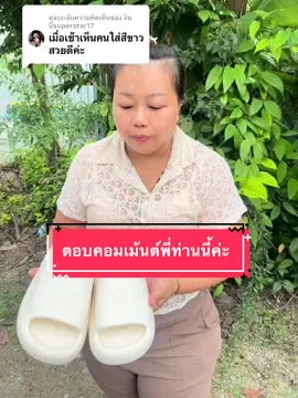 ตอบกลับ @จินนี่superstar17  รองเท้าที่ใส่นุ่มสบายเท้ารองเท้าสีขาว pose  ถ้าชอบ พิกัดด้านล่างเลยจ้า  ##pose##รองเท้าอุ้งเท้าแมว ##ท่องเที่ยวธรรมชาติ  #ร#รองเท้าแตะแฟชั่น#ค#คลิปนี้ต้องฟีด