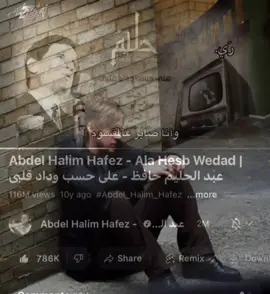 #صعدو_الفيديو #عبدالحليم_حافظ #tiktok #مشاهدات #اكسبلورexplore 