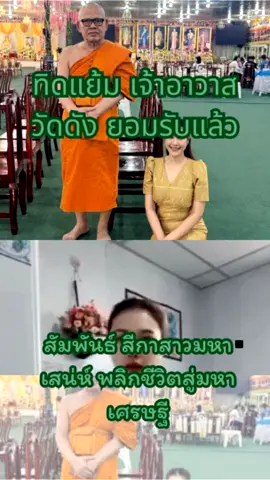 แย้มไม่โอเค แย้มจะโโกอินเตอร์💥💨 #ทิดแย้ม #ทิดยิ้มเลียเยิ้มหวานแย้ม #ฟีดดดシ#tiktokindia 