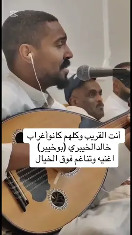 خالدالخيبري اداء جداً أليم 😔💔حسبه الله