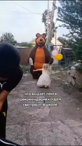 #рек#тт#рекомендации #школа#fyp #rek#жиза#foryou #followme #tiktok #funny #viral #trending #xyzbca #топ #video #лайк #лайкни #подпишись #людмила #school 