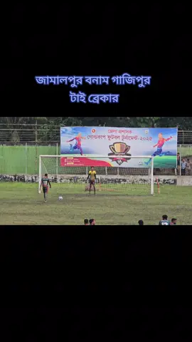 ফলাফল  জামালপুর -০৩ গাজিপুর -০১ 