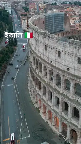 🇮🇹 ইতালি মাই ইমোশন 🇷🇸 #ইতালি🇧🇩✔🇮🇹 #foryoupag😭😭😭😭😭oryouviral😭😭fryou 