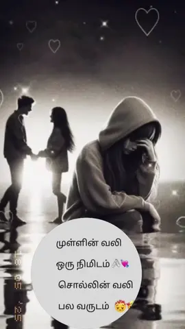 அன்பு ஒன்றுதான் அனாதை 