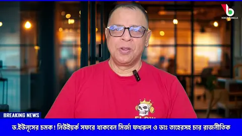 #foryou #bdtiktokofficial #foryoupageシforyou #tiktokbangladesh🇧🇩 