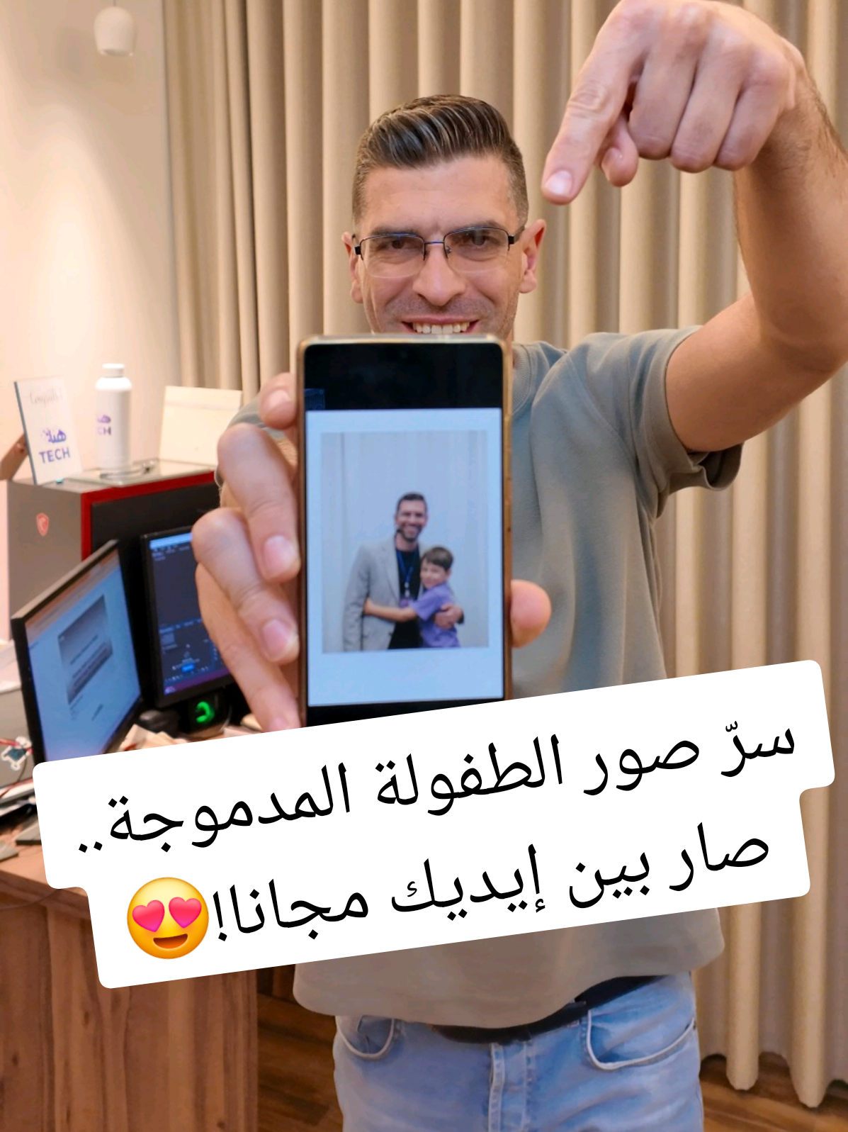 سرّ صور الطفولة المدموجة.. صار بين إيديك مجانا! #photo #gemini #دمج_صور #صور  #ترند_الصور 