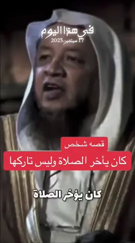 #الصلاة أمرها عظيم عند الله#نسأل الله السلامة والعافية ..
