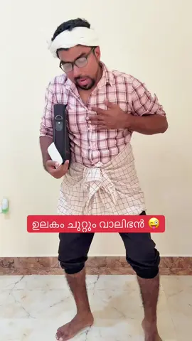 ഇസ്മു റോക്ക്സ് 😂😜#വെറുപ്പിക്കൽസ്തുടരും🙏 #fyp #foryoupage #nazar_bin_ali #uae 