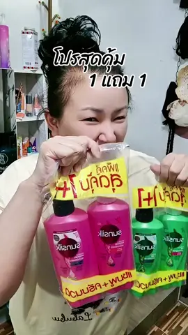 #ซันซิล #ของใช้ในบ้าน #tiktokครีเอเตอร์ @พี่อรรีวิวทุกอย่าง @พี่อรรีวิวทุกอย่าง @พี่อรรีวิวทุกอย่าง 