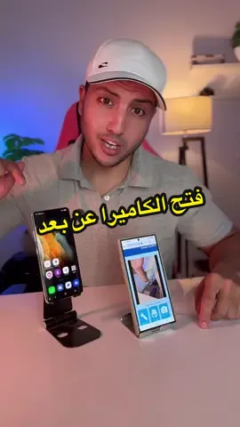 التحكم في  الهاتف عن بعد #techiteasy 