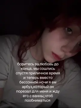 это все того стоило#отношения #любовь 