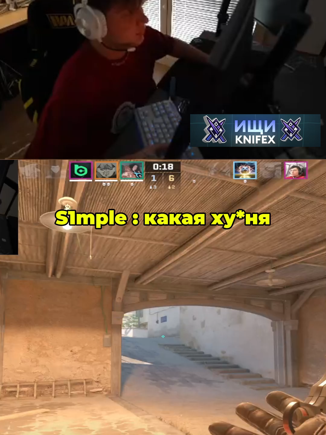#cs2 #кс2 #s1mple #knifex