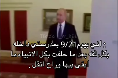 بعد ما حلفت بكل الانبياء😂#foryoupage #خامس_علمي #fypシ゚viral #foryoupage #foryoupage 