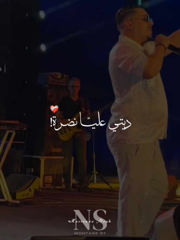 Ana ghi gelile w ghbntk #hassouna_nouh #fyp #foryoupage #rai_dz #rai_dzz 