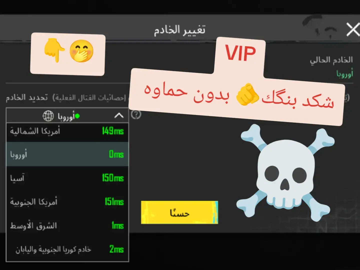 #اقوه_بنگ_اريد  #طشششوني🤭  #شگد_البنگ_يمكم🤔  #من_يجي_روم🤫  #صدك 