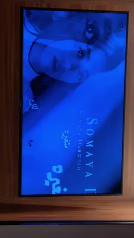 @سميه درويش  somayadarwesh  وبعدين في الجمال ده❤️❤️