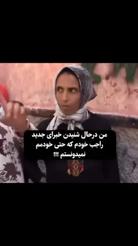 #بروگمشوفوریو #ویرااااال #خنده_رشخندي_شوخى #دوست#رفیق 